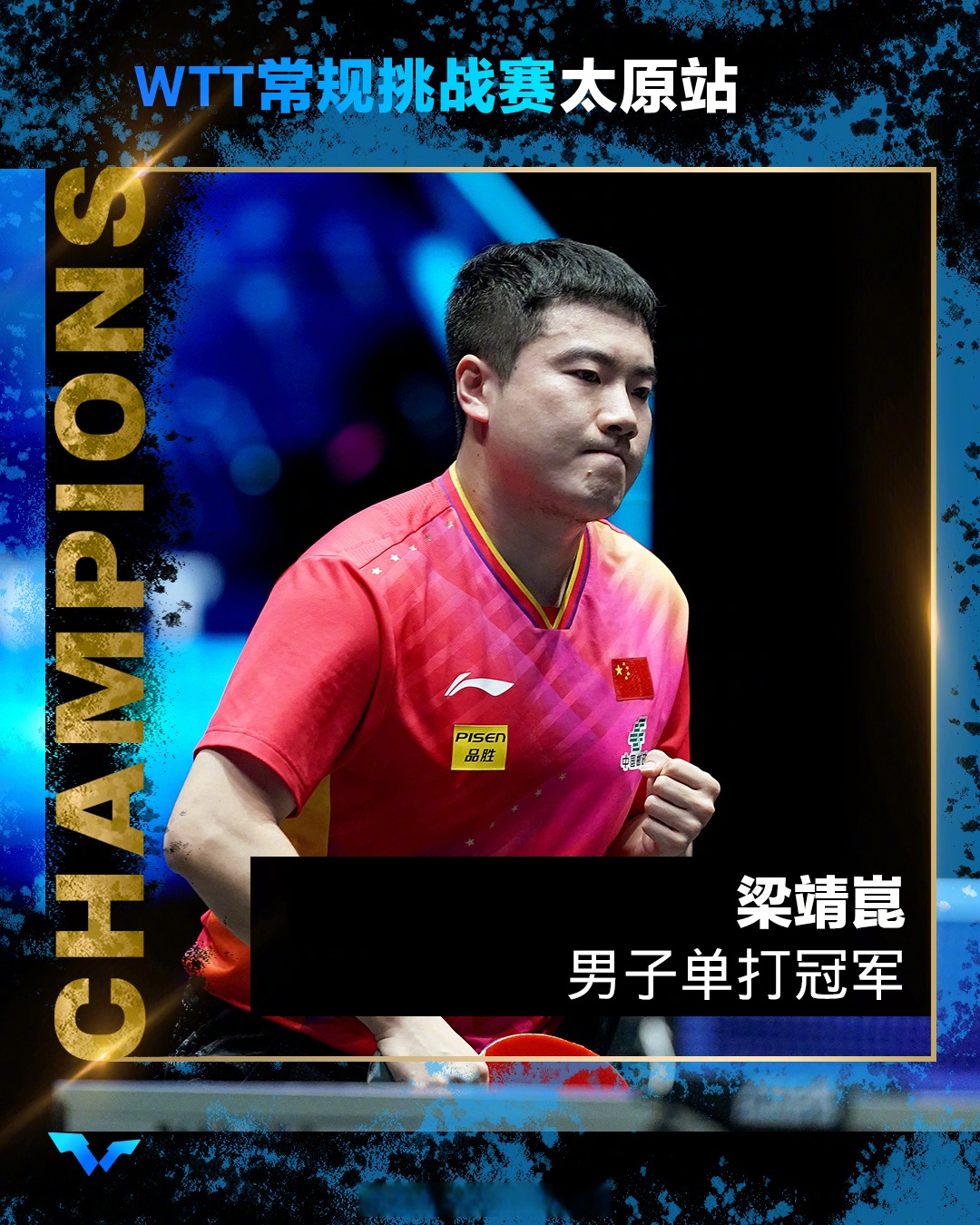 开云平台-中国队翻盘波兰队，梁靖崑关键制胜  第2张